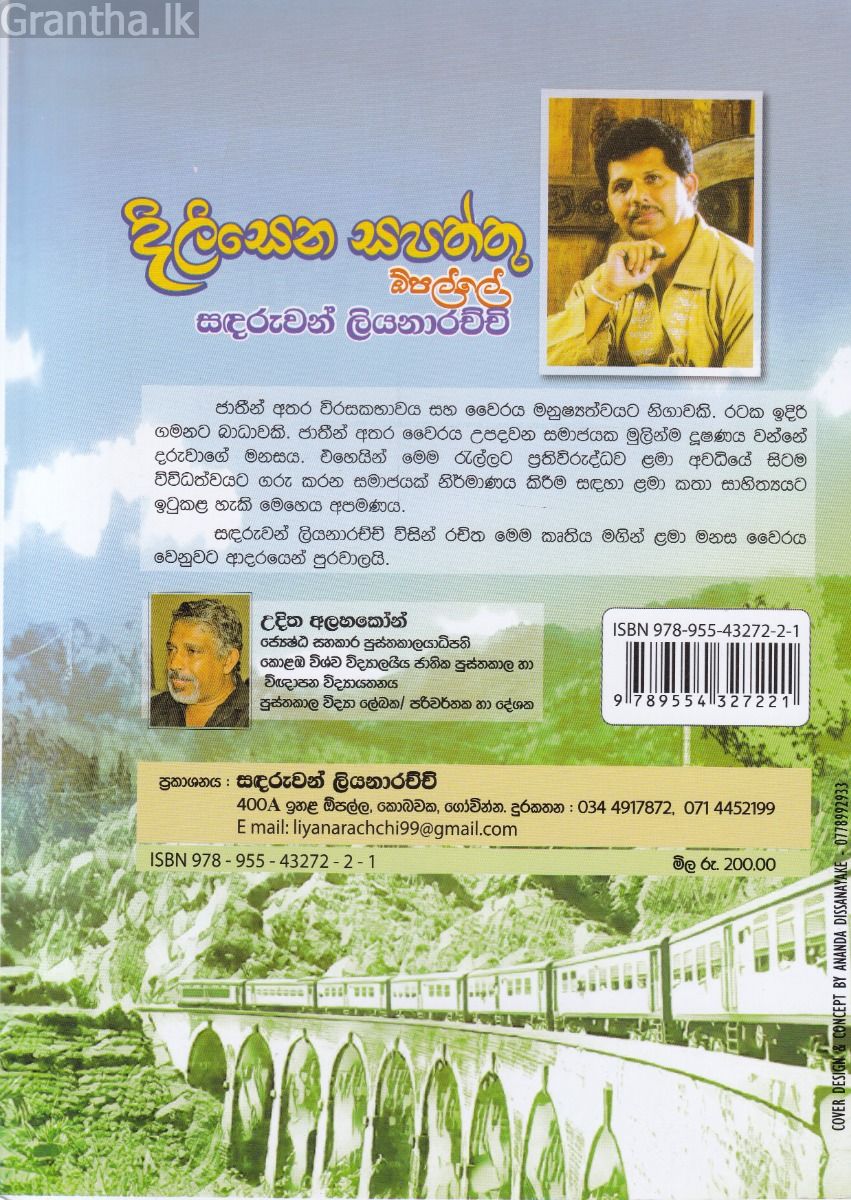 දිලිසෙන සපත්තු