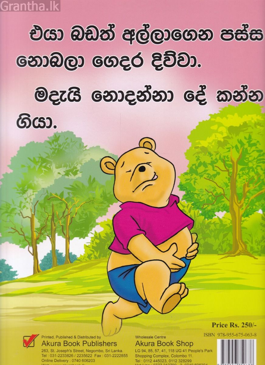 කෝපි කඩේ අලුත් කෑමක්