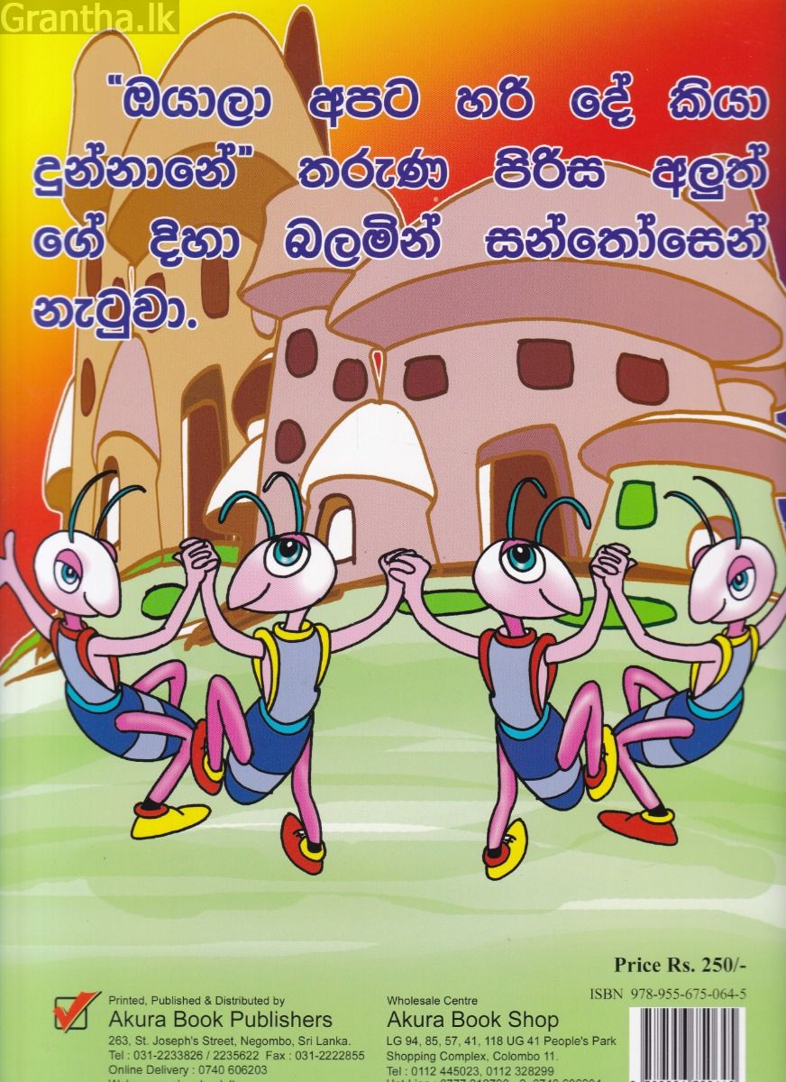 ඉලන්දාරි කූඹියෝ