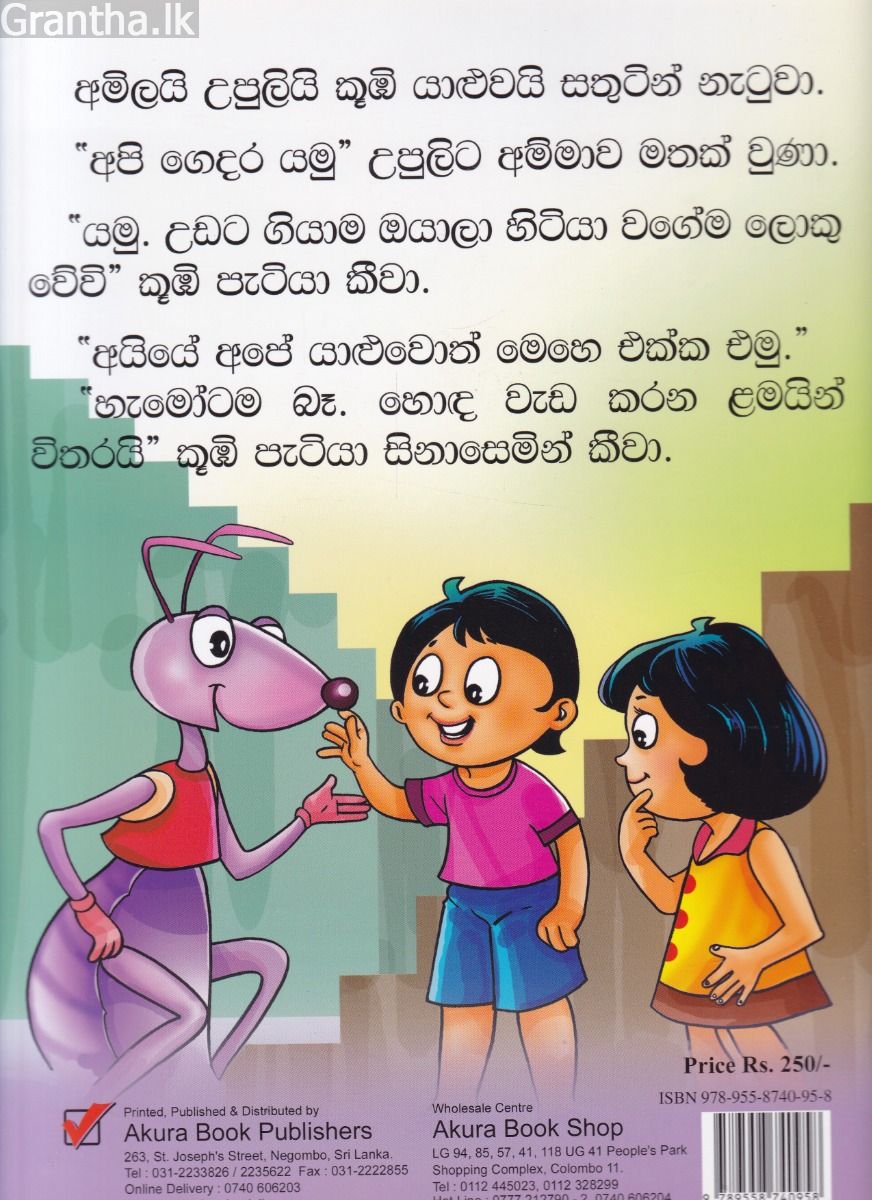 සීනි ගෙදර