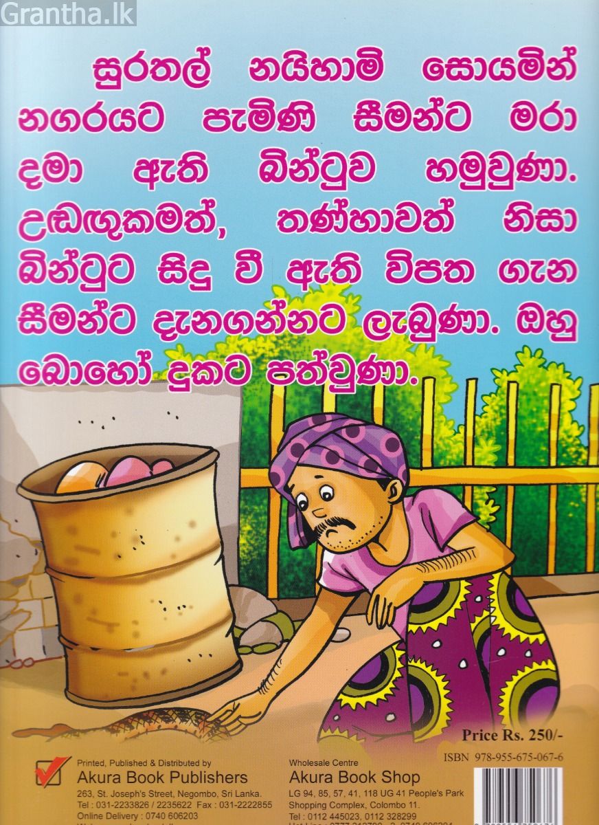 උඬඟු නයිහාමි