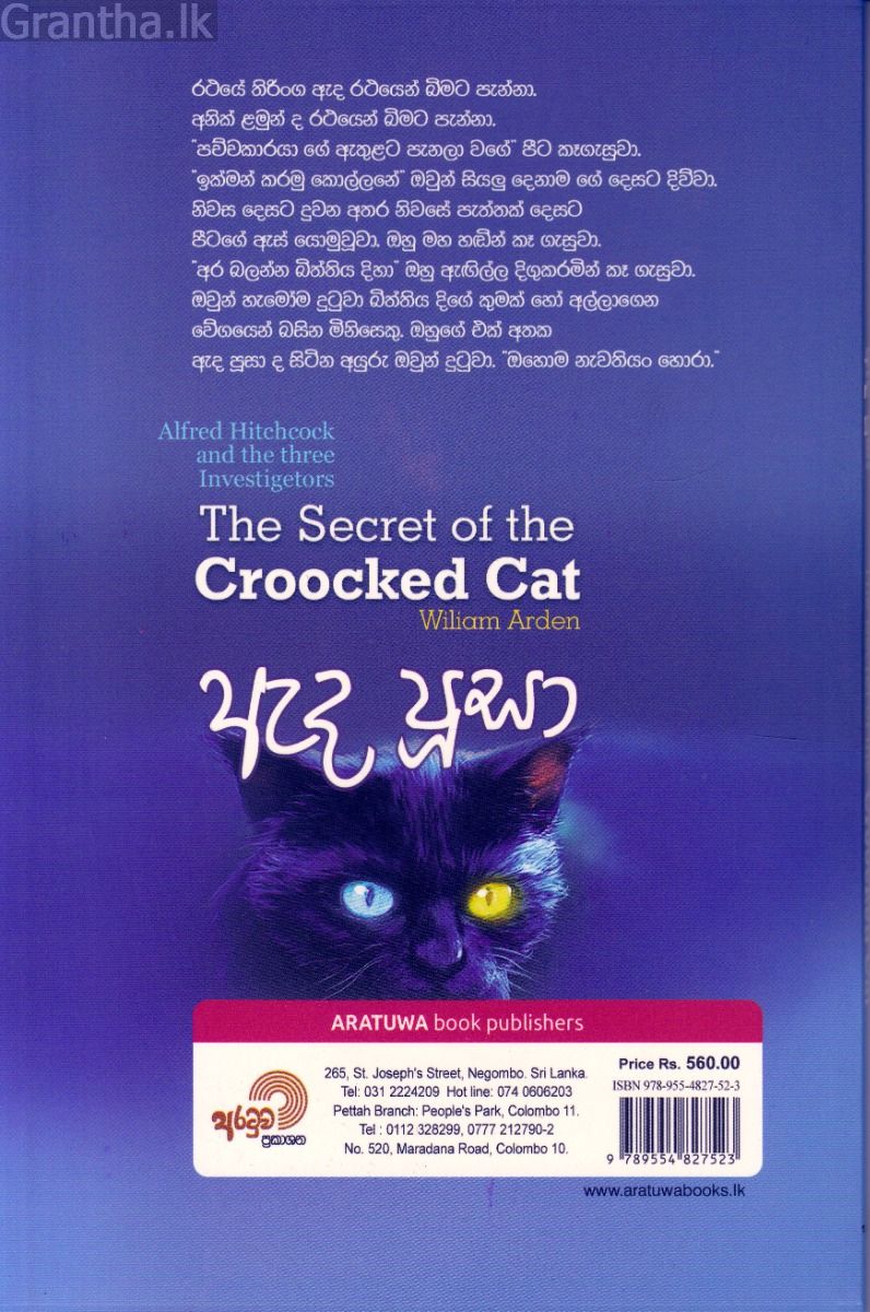 ඇද පුසා 
