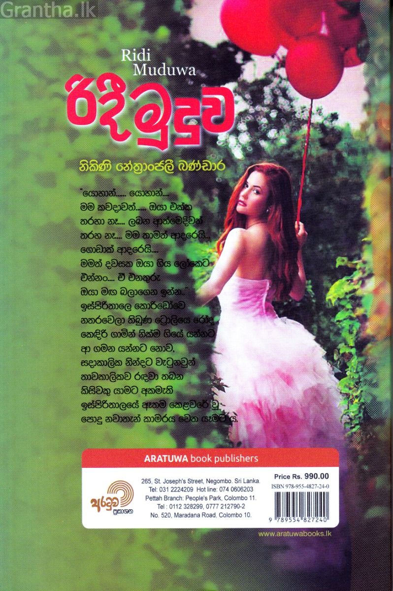 රිදී මුදුව 