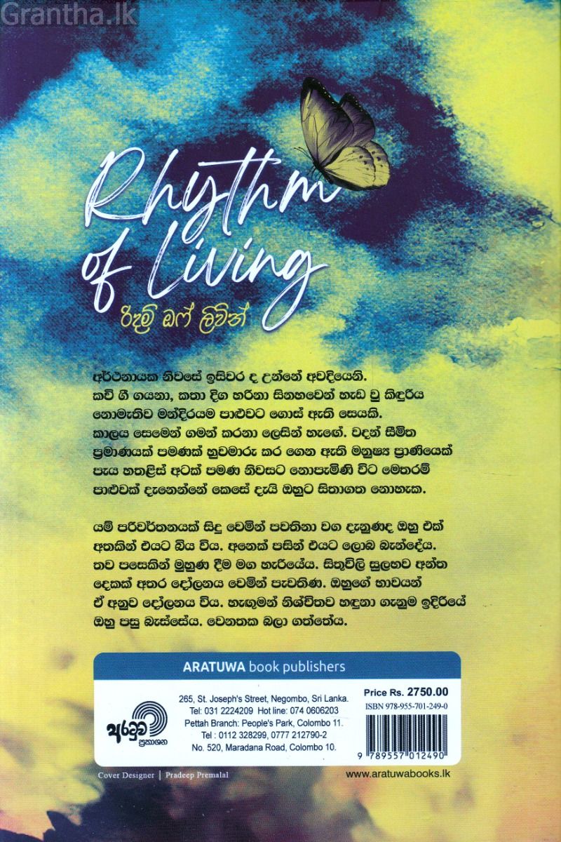 Rhythm of Living - රිදම් ඔෆ් ලිවින්