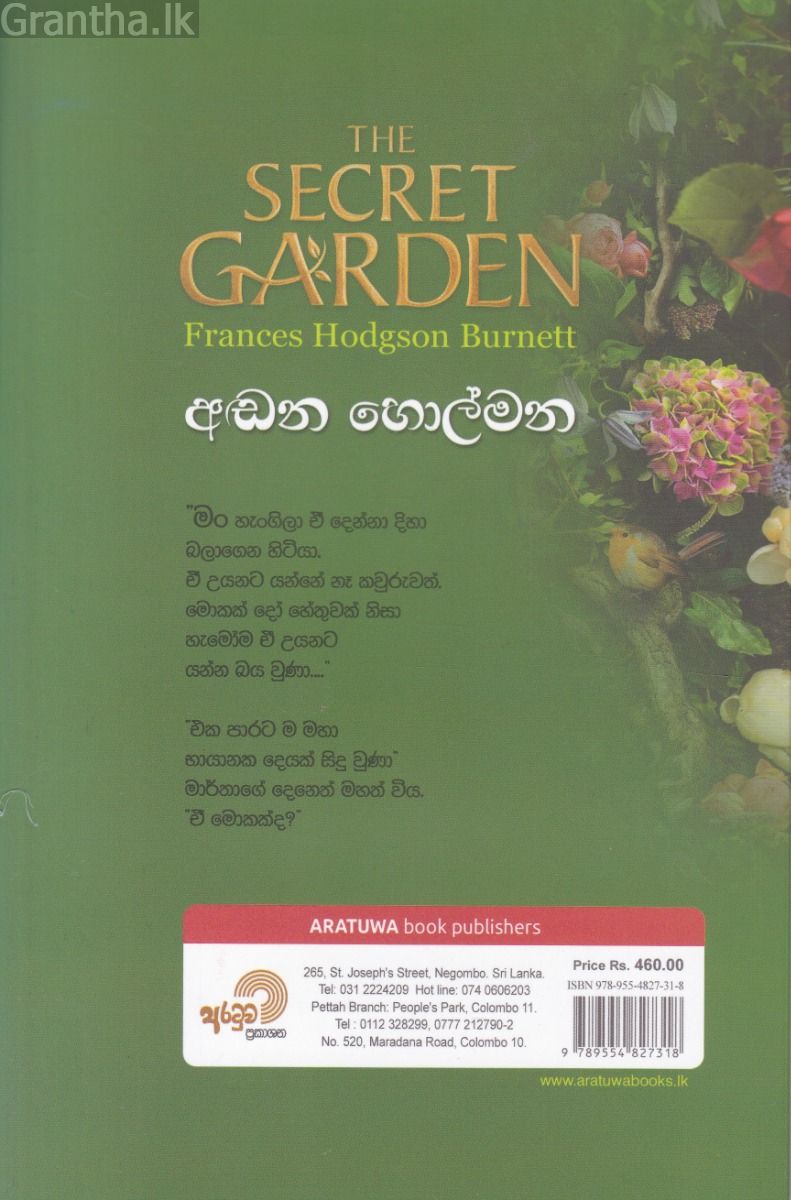 අඬන හොල්මන 