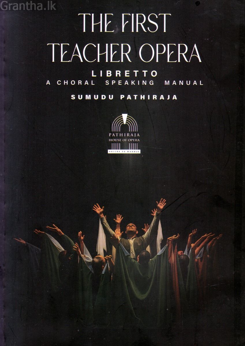 ගුරු ගීතය ඔපෙරා ලිබ්‍රතෝව - The First Teacher Opera Libretto