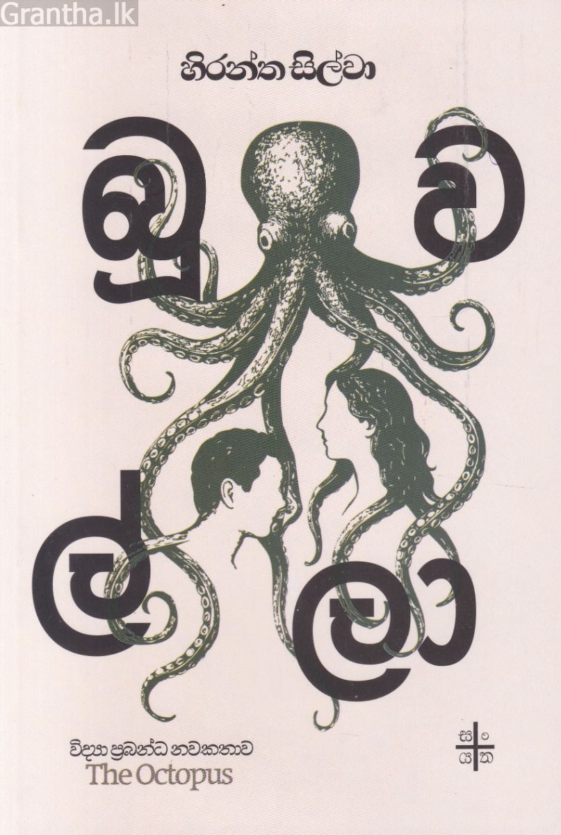 බූවල්ලා