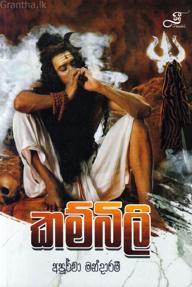 කම්බිලි