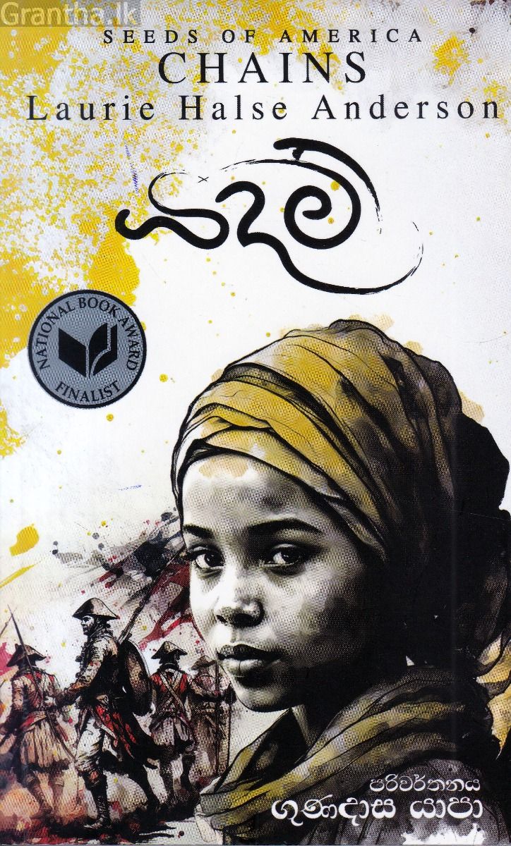 යදම් - SEEDS OF AMERICA 01