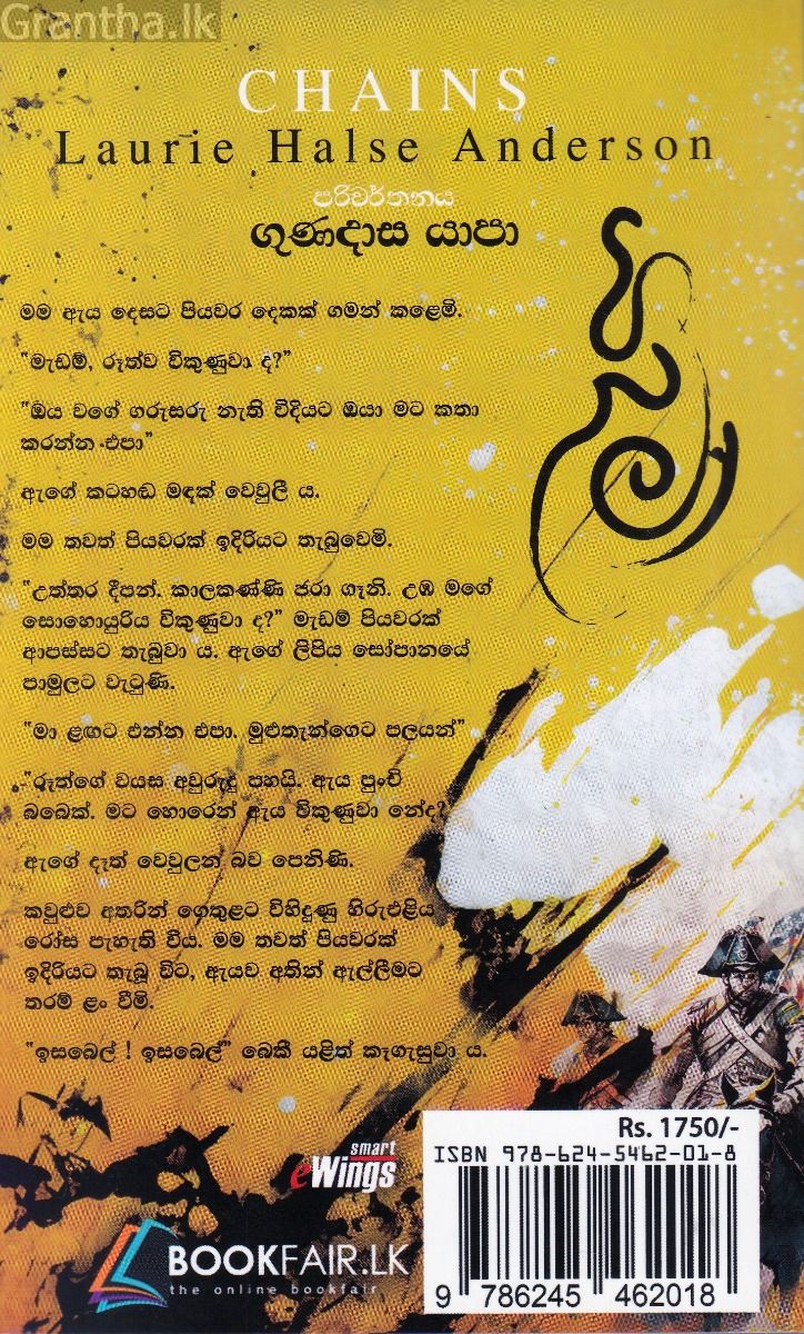 යදම් - SEEDS OF AMERICA 01