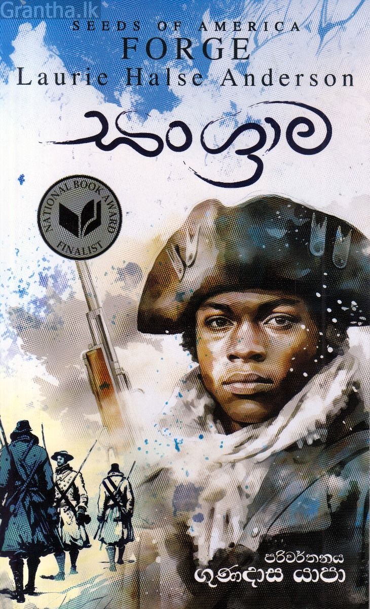 සංග්‍රාම - SEEDS OF AMERICA 02