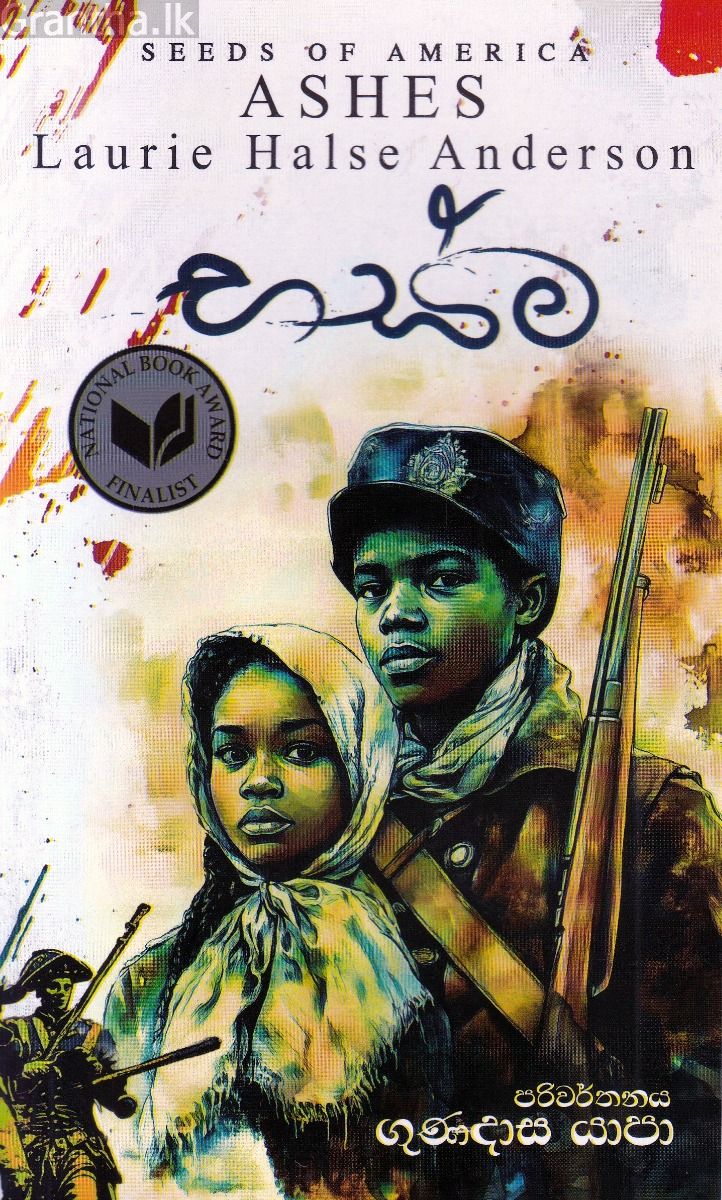 භස්ම - SEEDS OF AMERICA 03