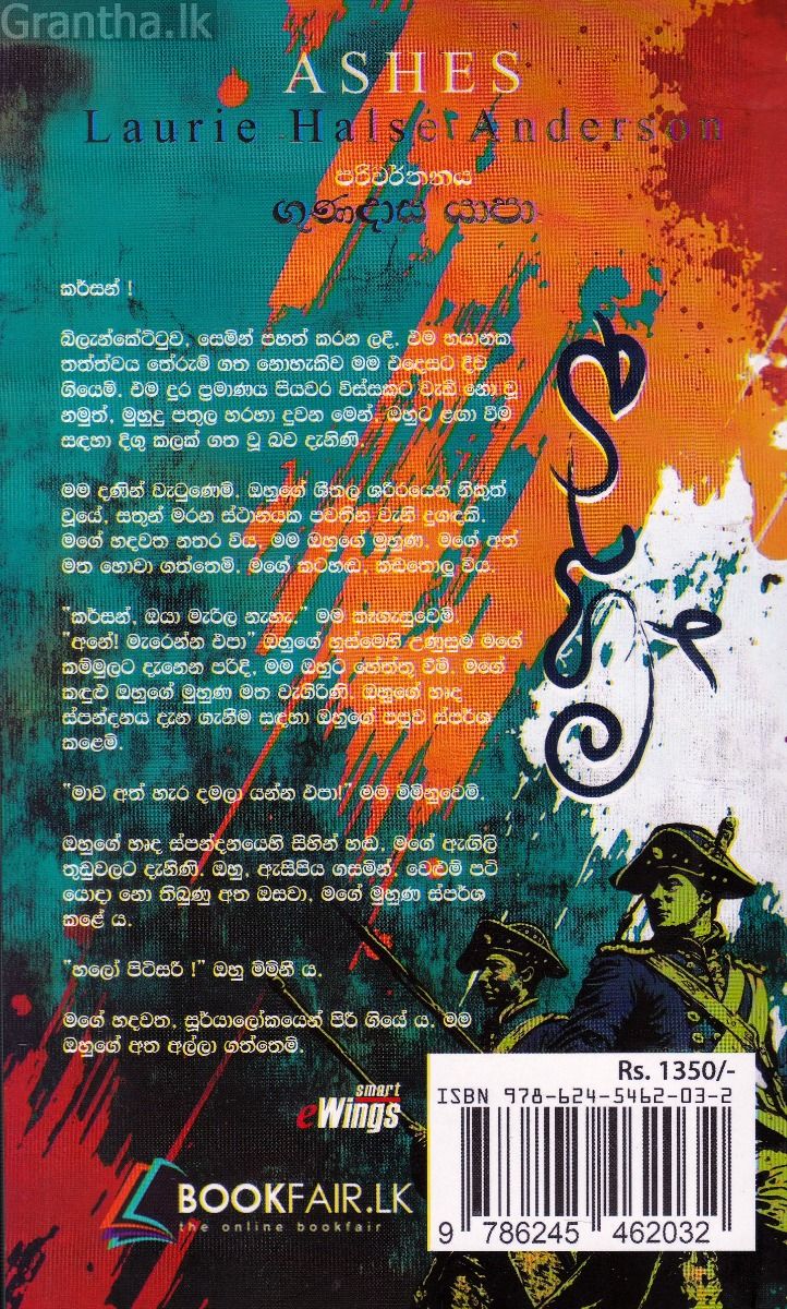 භස්ම - SEEDS OF AMERICA 03