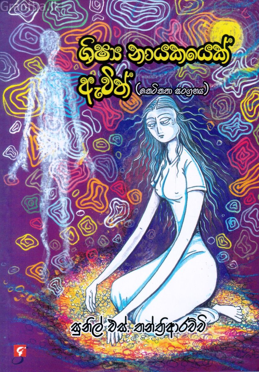 ශිෂ්‍ය නායකයෙක් ඇවිත්