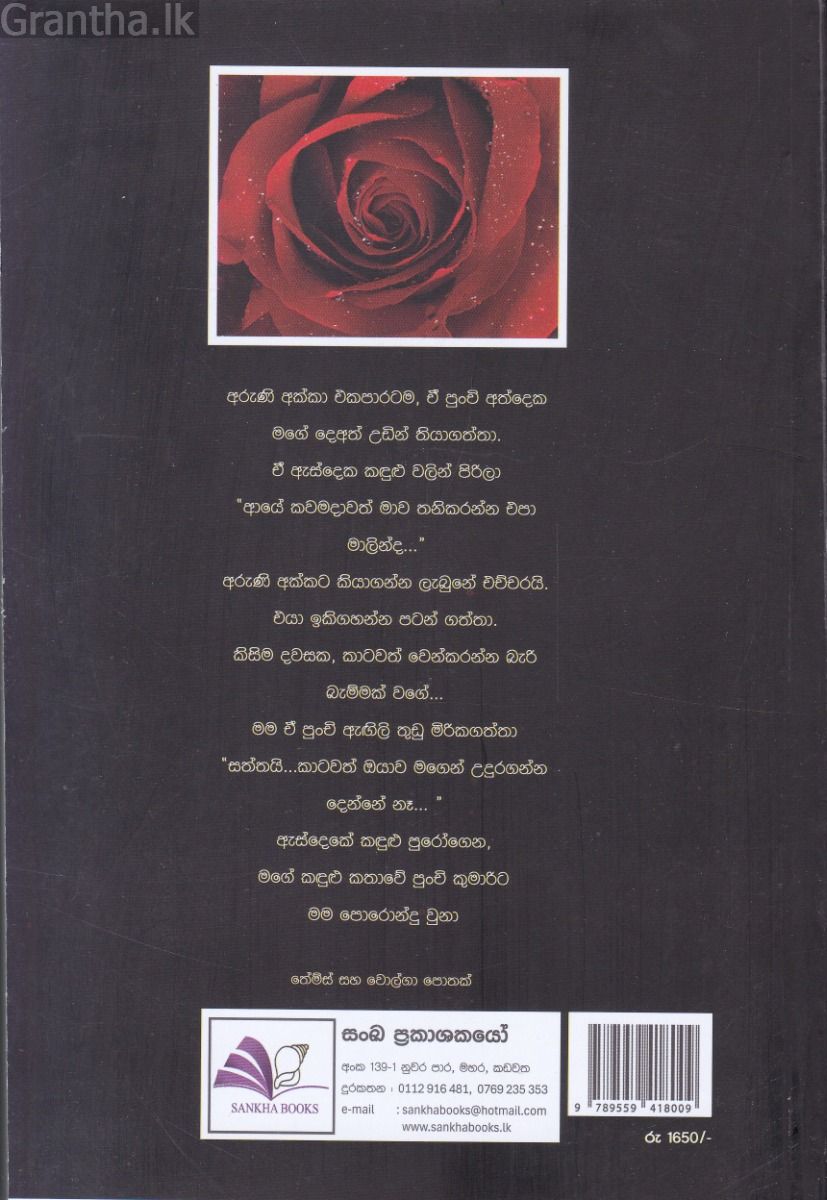 සුළඟ වගේ ඇවිදින්