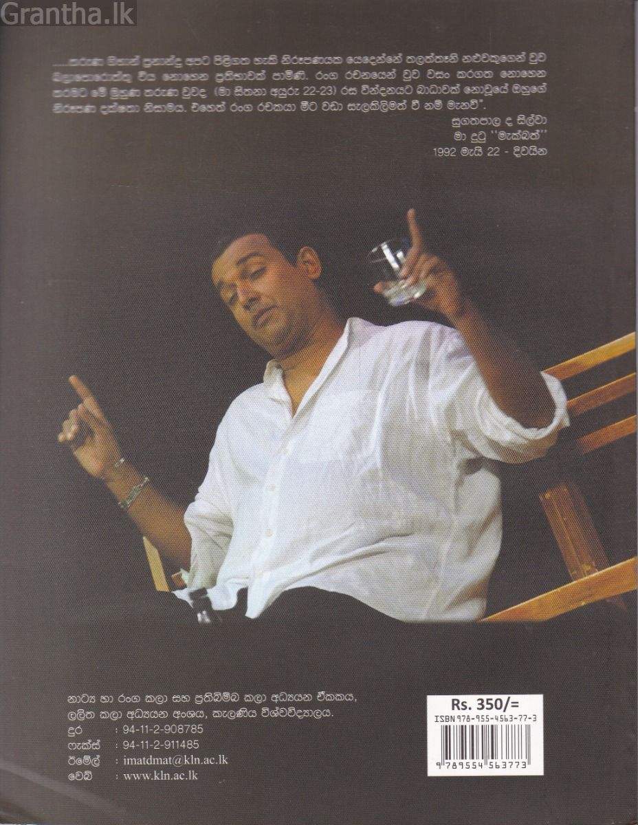 මම දකින මම