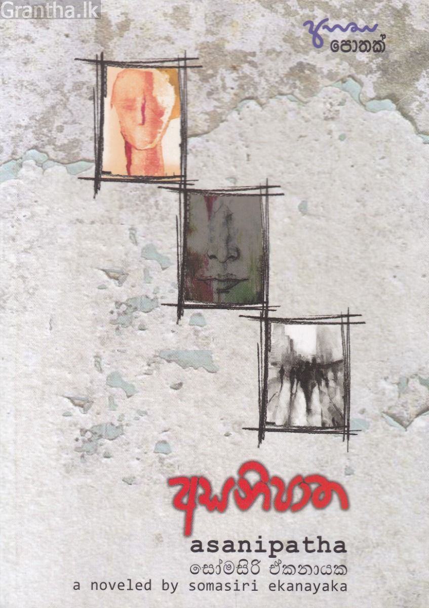අසනිපාත