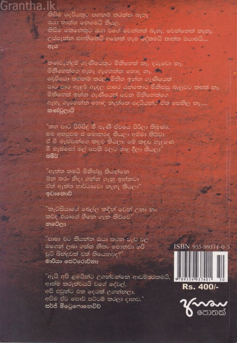 ස්මරණ