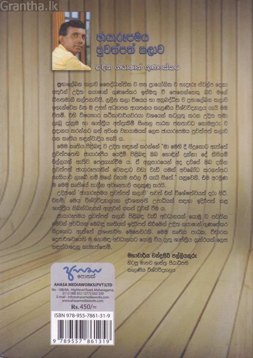 ඡායාරූපමය පුවත්පත් කලාව