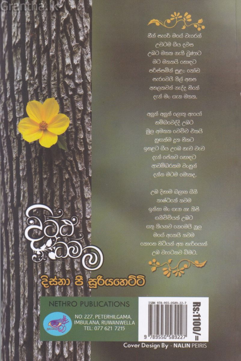 දිට්ඨ ධම්ම