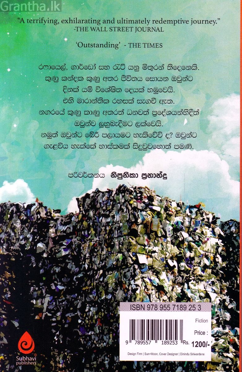 ලටපට