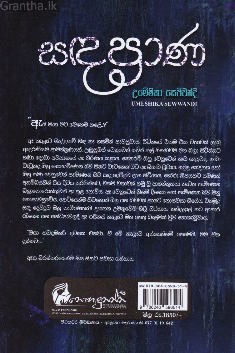 සඳ ප්‍රාණ