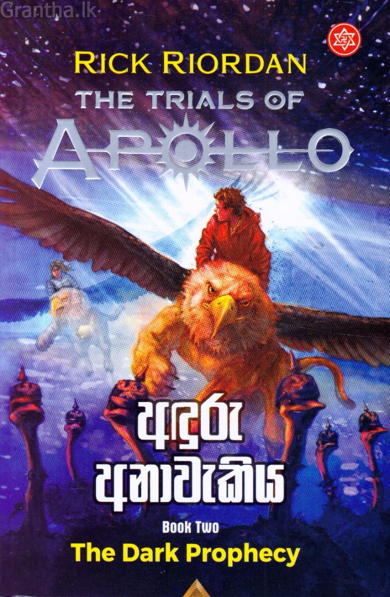 The Trials Of Apollo 2 - අඳුරු අනාවැකිය