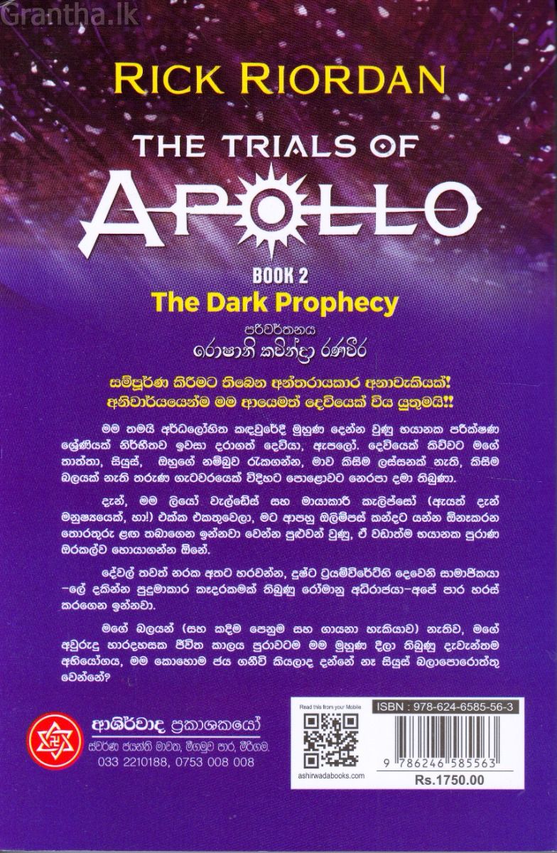 The Trials Of Apollo 2 - අඳුරු අනාවැකිය