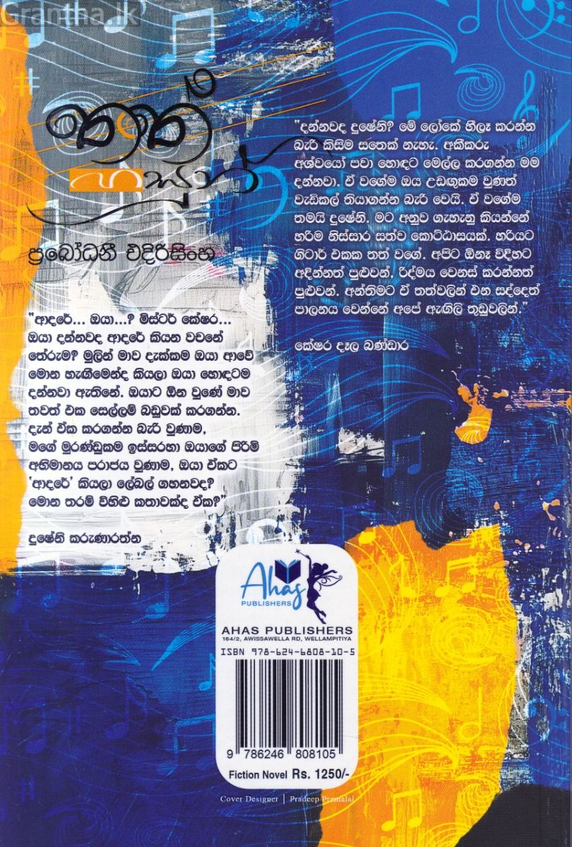 තත් හසුන්