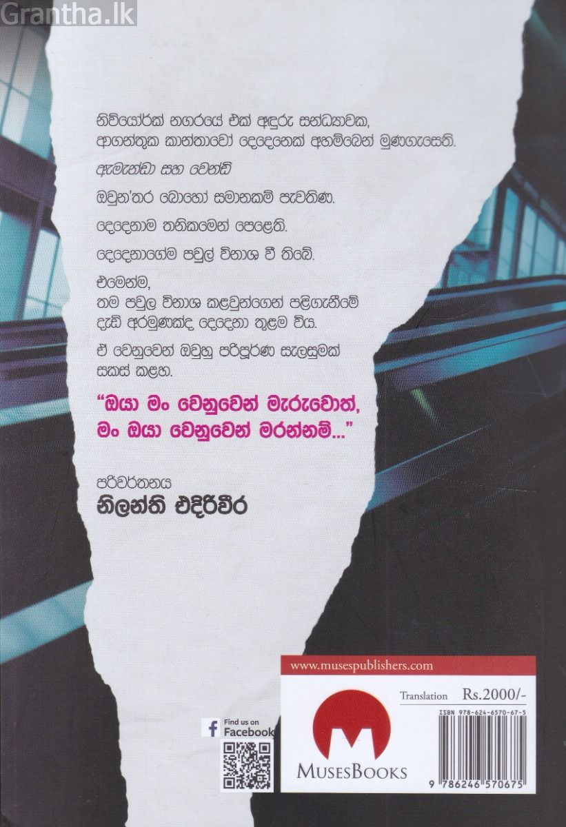 රක්ත ගිවිසුම