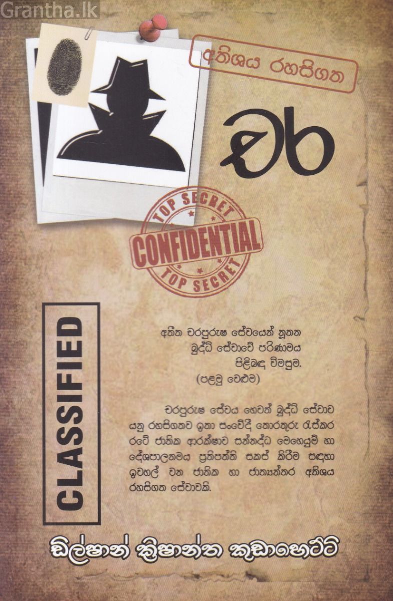 චර