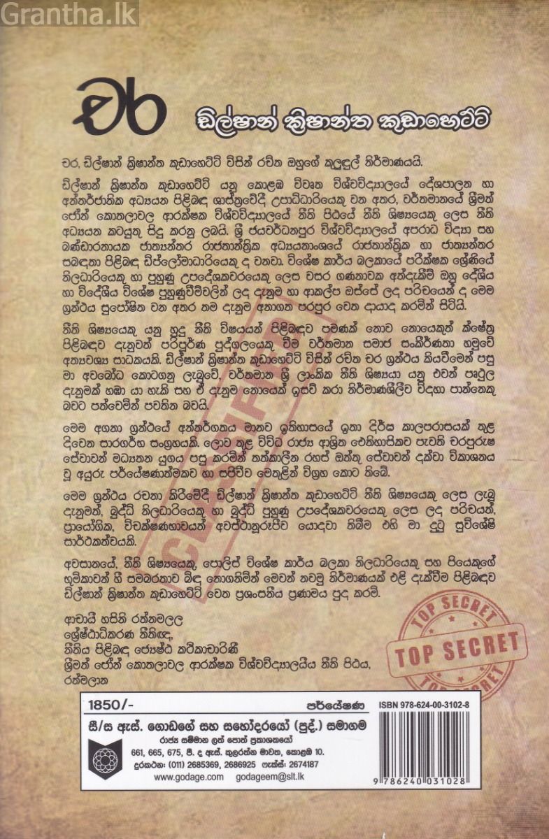 චර