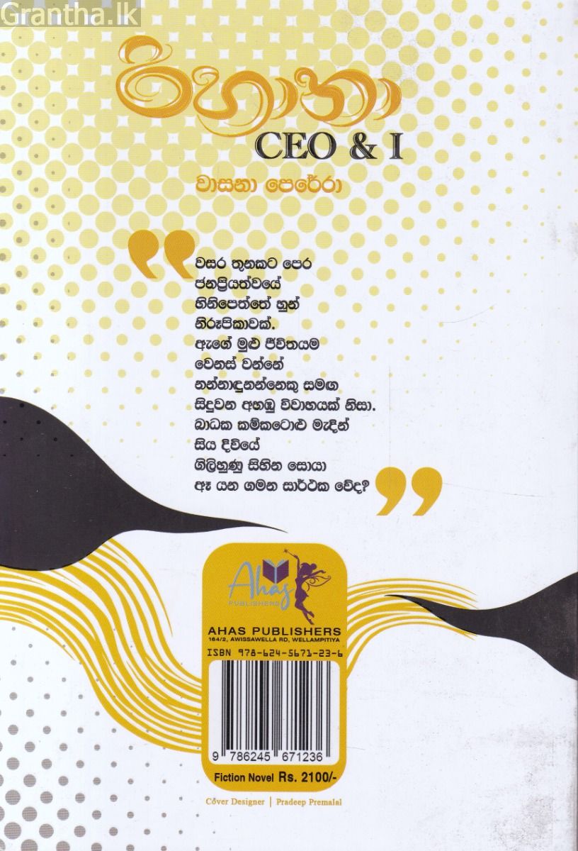 රිහානා