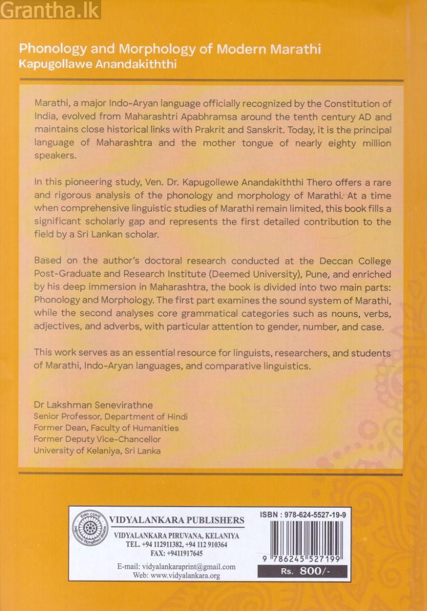 Phonology and Morphology of Modern Marathi