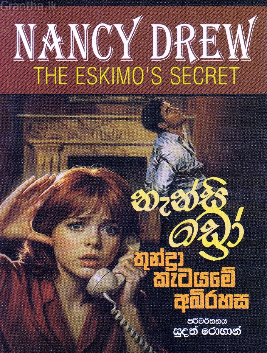 නැන්සි ඩ්‍රෝ - තුන්ද්‍රා කැටයමේ අබිරහස