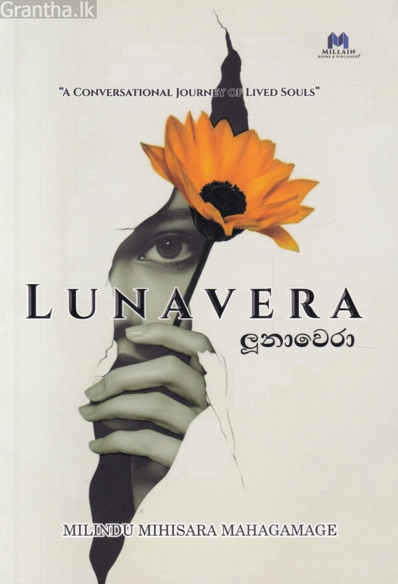 LUNAVERA - ලූනාවෙරා