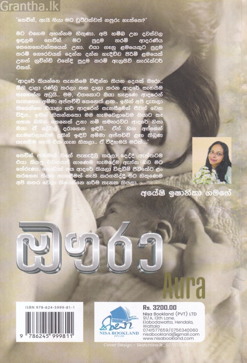 ඖරා