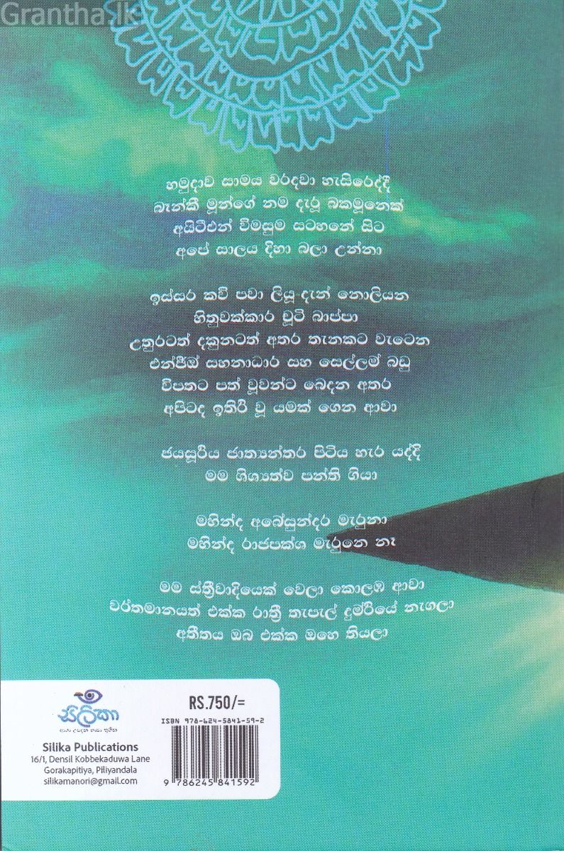 කුටීර දහතුනකින් නැගෙන