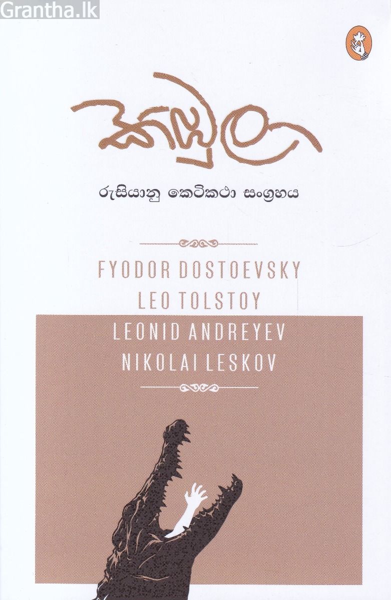 කිඹුලා