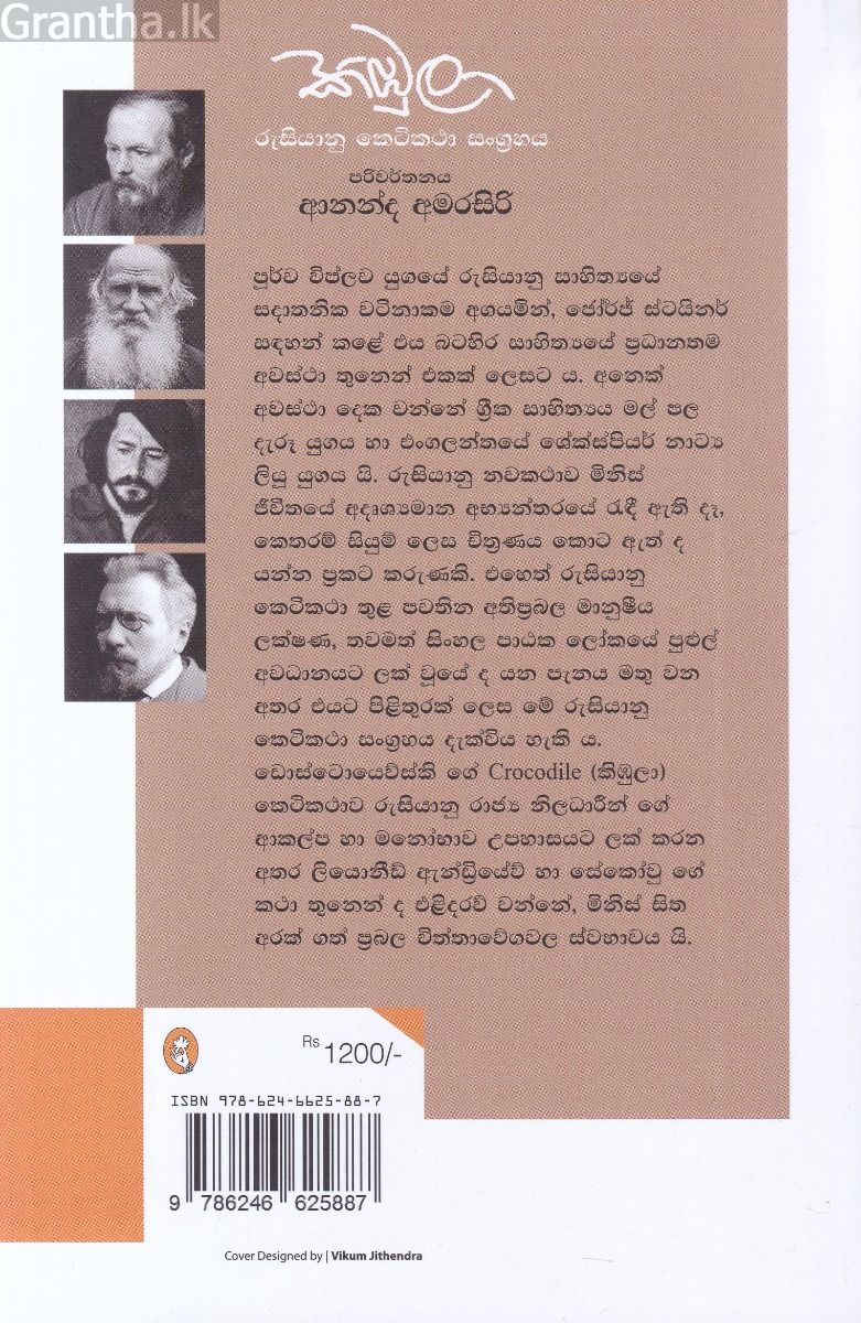 කිඹුලා