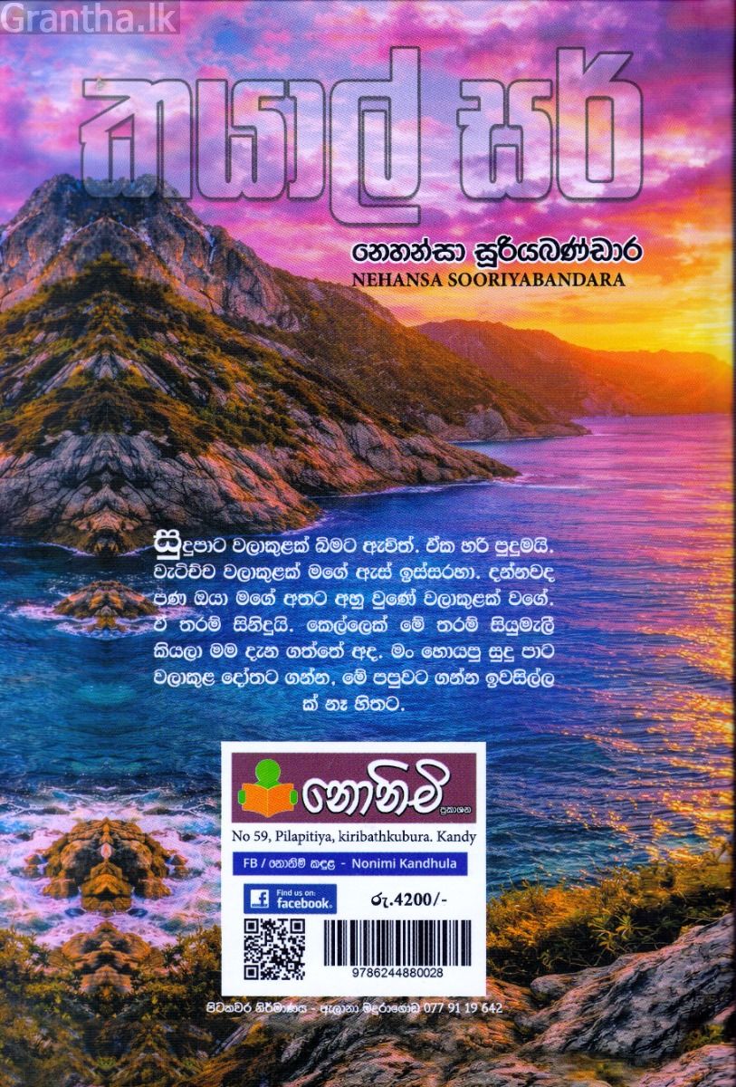 කයාල් සර්