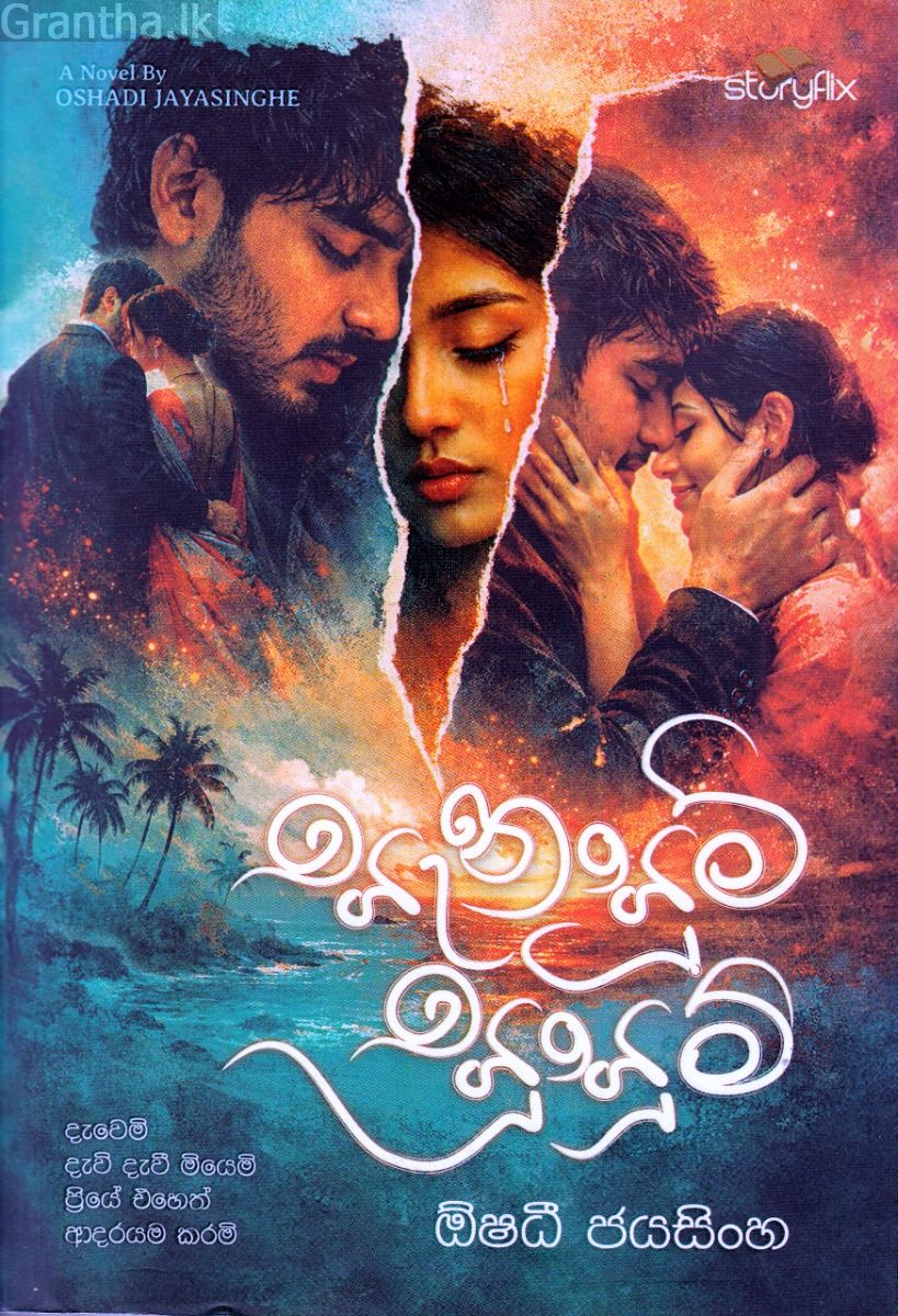 සැනසුම් සුසුම්