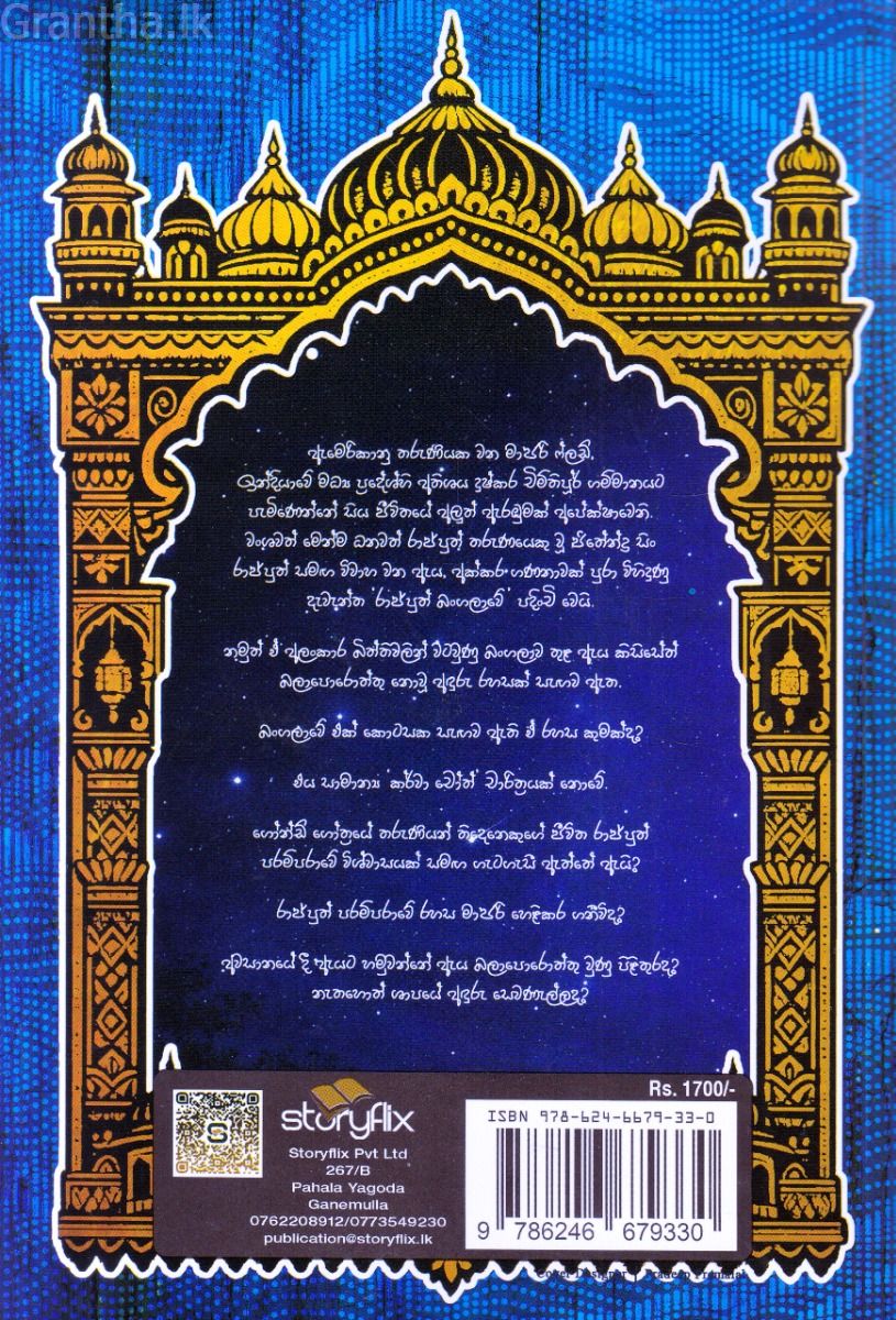 කර්වා චෝත්