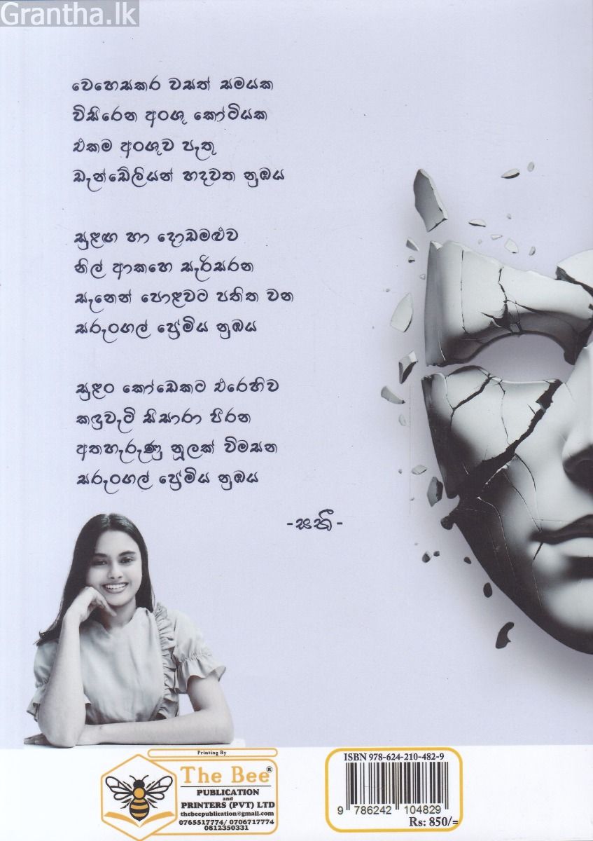 වෙස් 