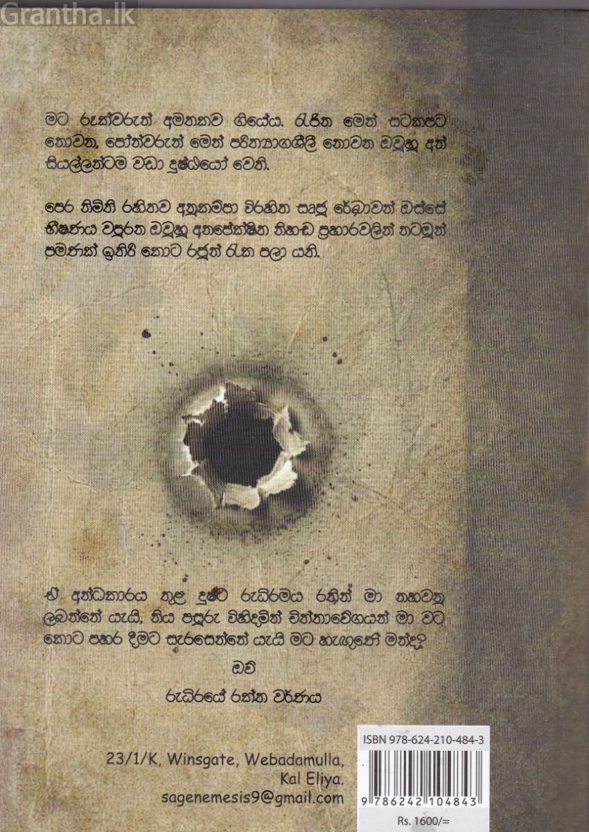 ඇය කිසිවක් නොකළාය