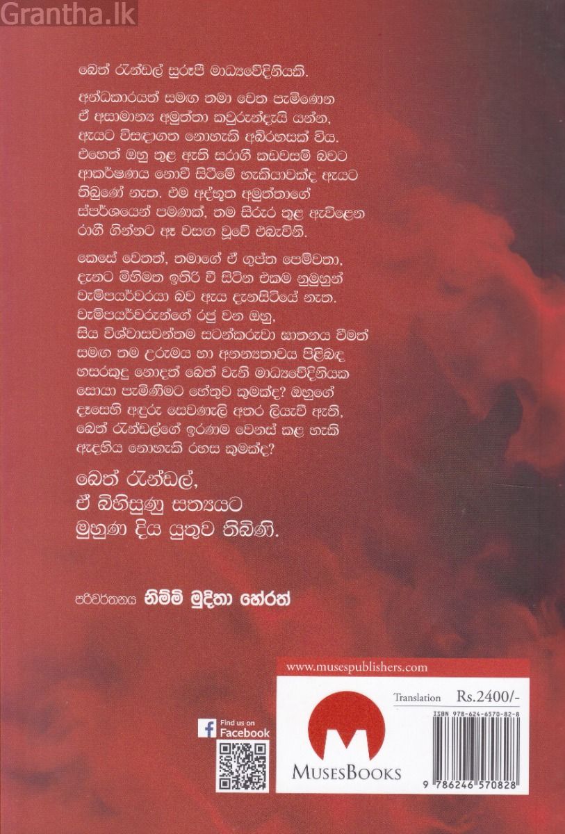 ඩාර්ක් ලවර්