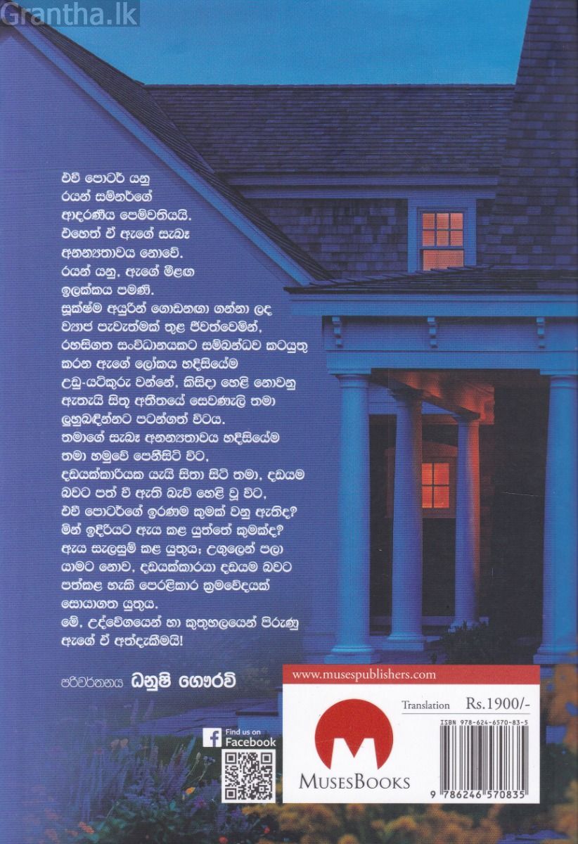 මුළාවේ තුරුම්පුව