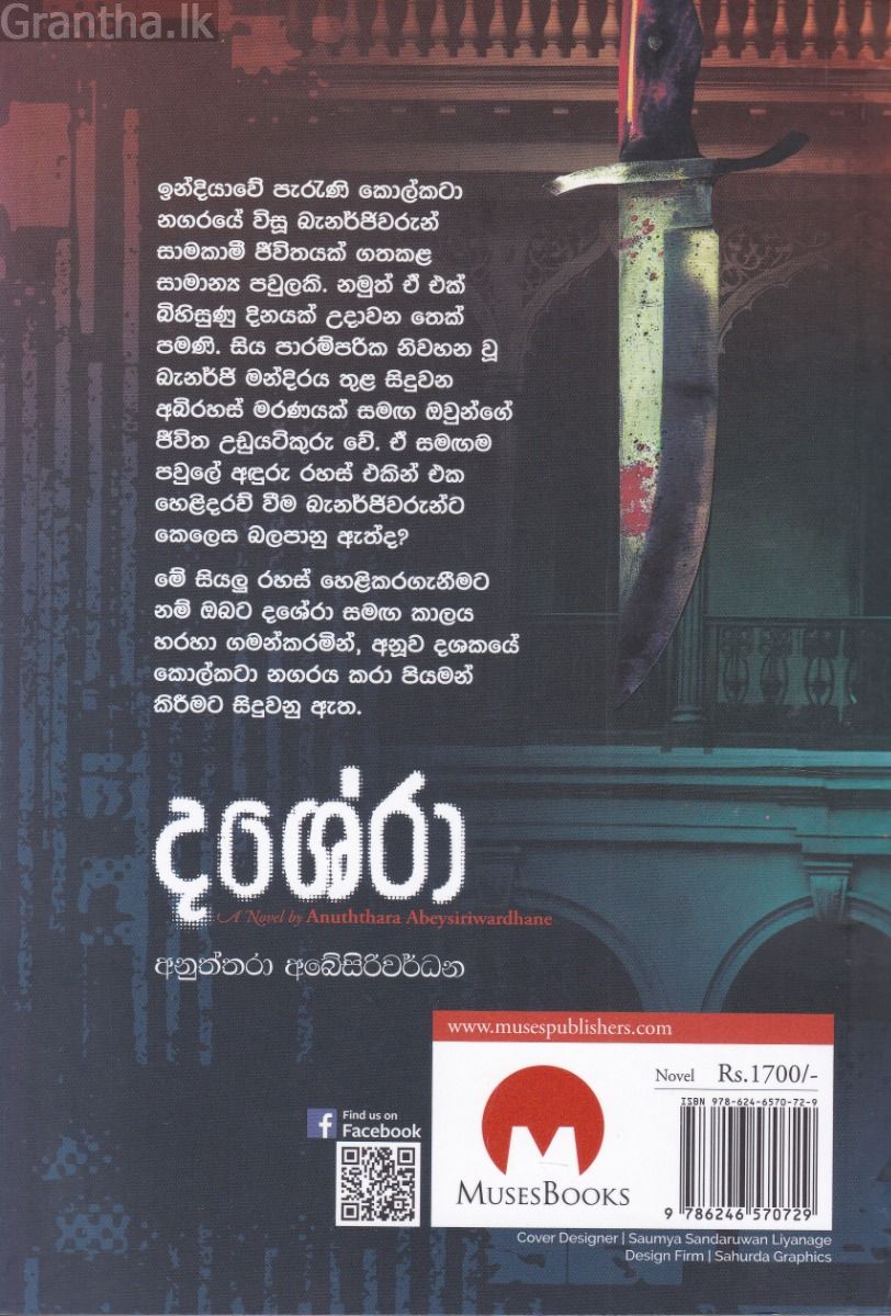  දශේරා 