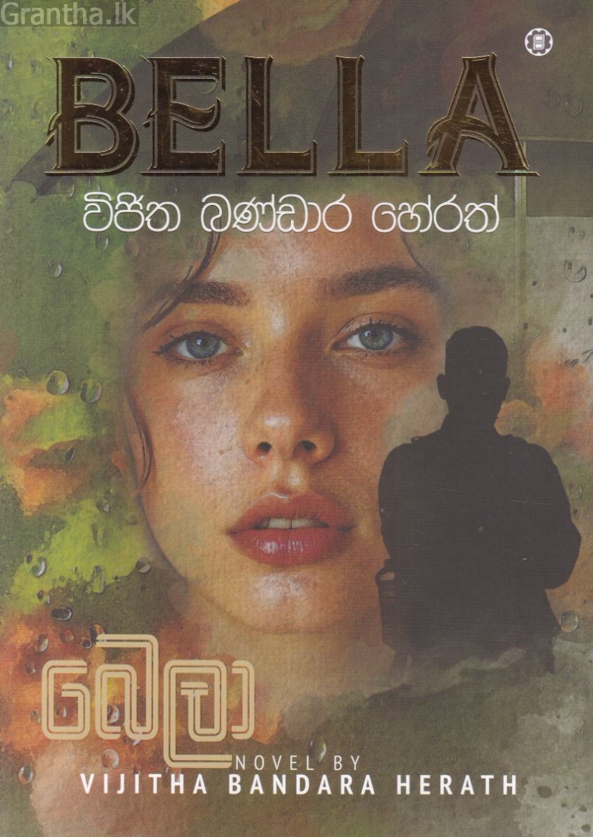බෙලා 
