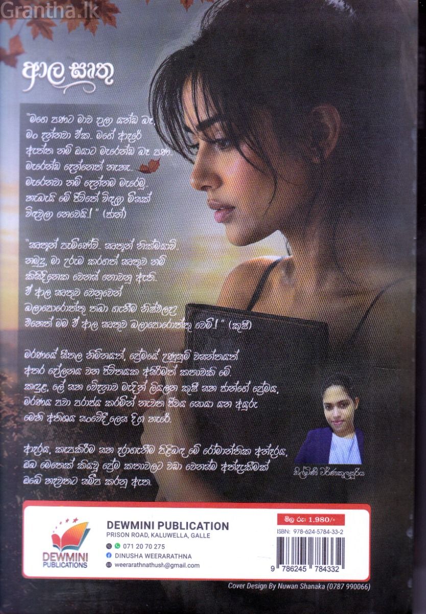 ආල ඍතු